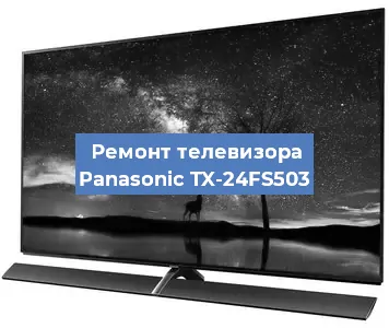 Замена шлейфа на телевизоре Panasonic TX-24FS503 в Волгограде